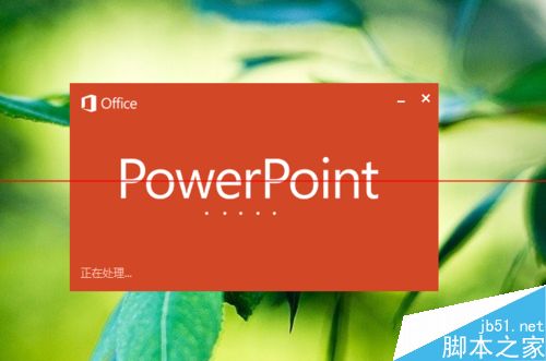 PPT演示文稿应经确定怎么设置才不被修改？
