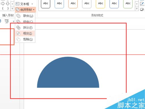 ppt文件中怎么画半个圆形？