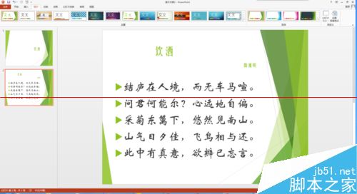 PPT的分辨率是多少？怎么设置？