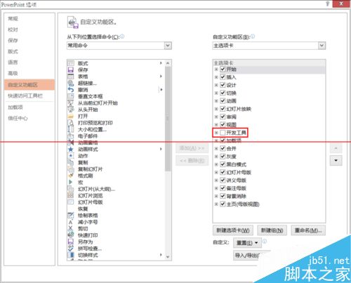 单页PPT怎么使用滚动文本框演示长文本？