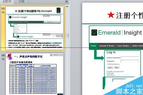 PPT文档怎么插入其它PPT幻灯片内容？