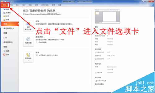 PPT（word、excel）如何增加撤消步数