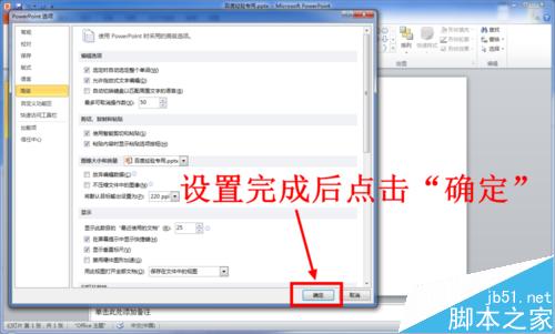 PPT（word、excel）如何增加撤消步数