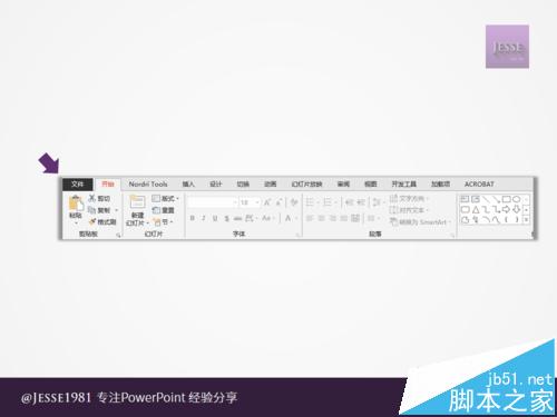 ppt2010合并形状功能在哪? ppt2010合并形状的详细使用教程