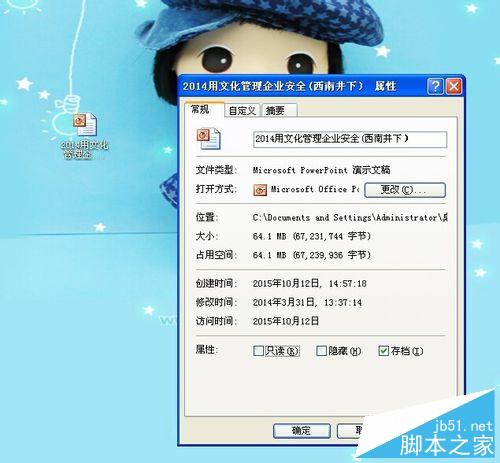 ppt文件很大该怎么办？PPT演示文稿的压缩方法