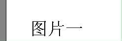 PPT幻灯片怎么设置鼠标移动到文字显示图片?