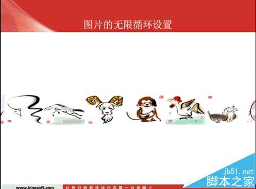ppt幻灯片怎么设置图片无限循环滚动?