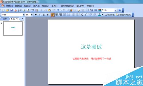 PPT怎么添加密码?怎么给PPT文件添加密码?