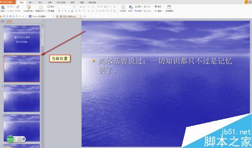 PPT中有哪些实用快捷键?PPT的快捷键汇总