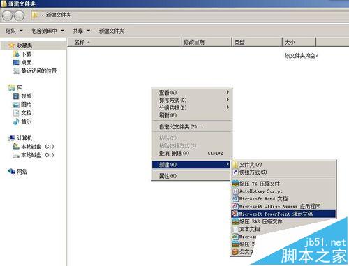 ppt插入的Excel表格怎么设置同步显示?