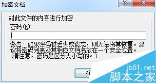 如何对ppt进行加密?