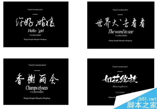 在PPT中怎么增加特殊新字体?