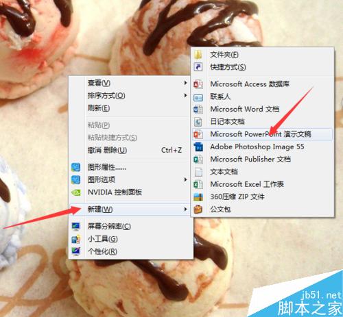 在ppt中怎么设置背景图片?