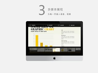 “一键生成”智能办公 做PPT只需5分钟 
