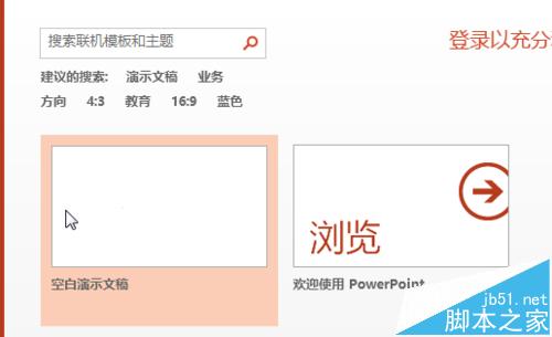PPT幻灯片怎么保存为播放格式mp4类型文件?