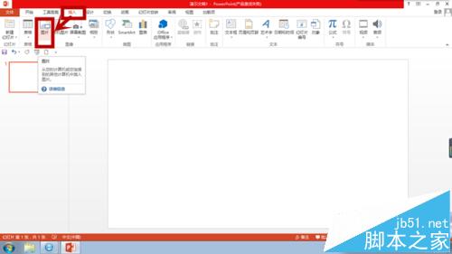 ppt文本框不透明该怎么删除? PPT删除不透明区域的方法