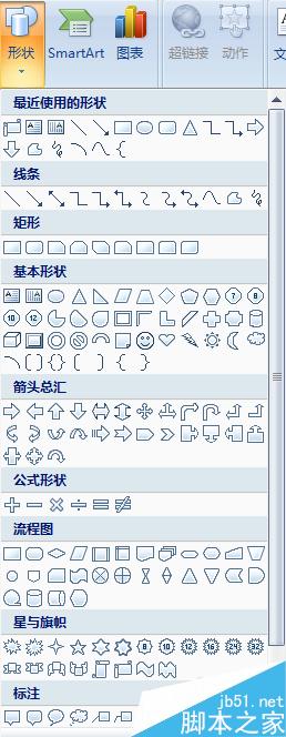 PowerPoint2007中如何将图片填充到形状中？