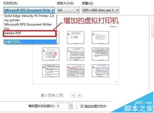 在A4纸上打印4张PPT之间留的空白很多该怎么办?