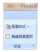 PPT2007怎么隐藏背景图形?ppt2010隐藏背景图形的详细教程