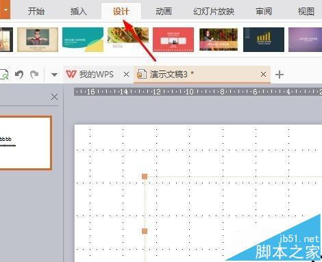 PPT幻灯片怎么设置编号和全屏显示?