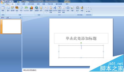 ppt怎么制作唯美的古诗播放的动画?