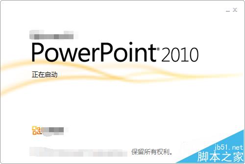 ppt怎么画一个剪刀模型? ppt绘制剪刀的详细教程