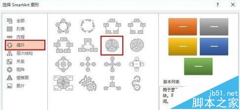 ppt2013中怎么制作抽奖转盘?