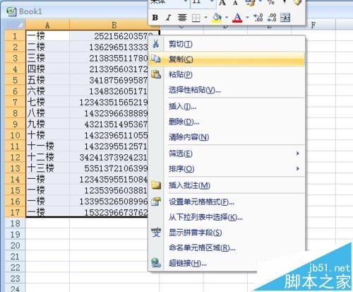 PPT表格数据怎么自动关联更新EXCEL文件?