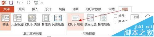 ppt2013幻灯片怎么添加编号和页脚?