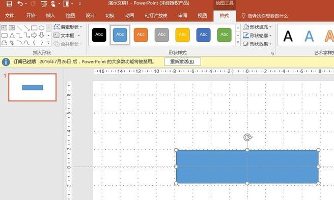 ppt2016怎么制作霓虹灯效果的文字?