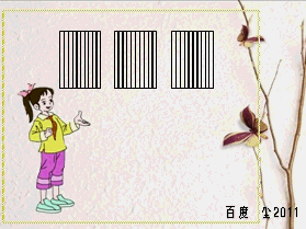 PPT怎么制作小数乘整数例题的动画?