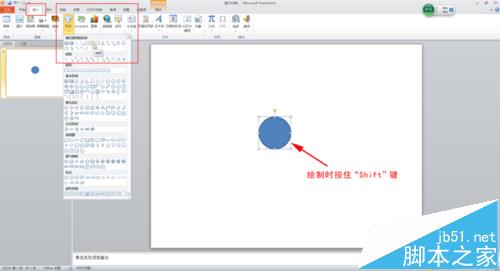 ppt2010怎么绘制圆形立体按钮?