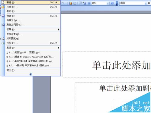 ppt背景图片怎么设置成随着背景音乐滚动播放的效果?