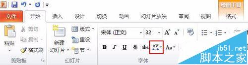 ppt210文档中怎么设置文字间距?