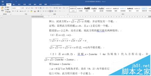 word2016中的公式怎么不变格式复制到PPT?