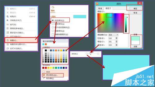 ppt中怎么制作缓缓升起的小太阳动画?