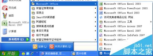 ppt2007声音图标怎么隐藏? ppt隐藏声音图标的教程