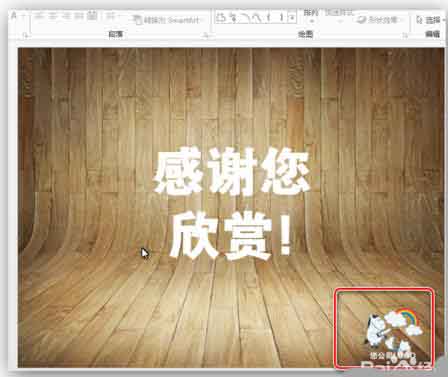 PPT模板怎么去除自带的logo水印?