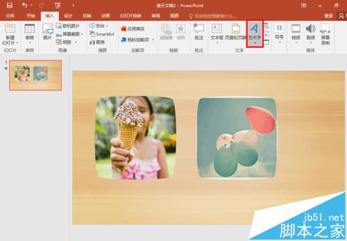 ppt2016中怎么制作漂亮的3d立体字体?