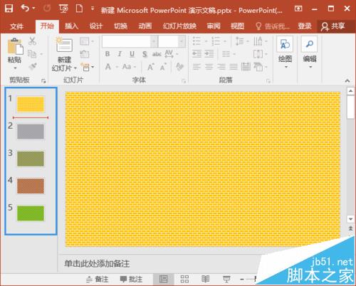 ppt怎么复制幻灯片? PPT2016幻灯片的三种复制方法