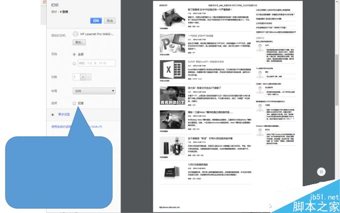 PPT制作静态和动态两种局部放大效果