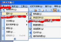 PPT文件中的图片和文字怎么做成一张图?