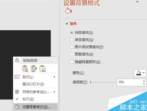 PowerPoint2016简单制作倒计时动画