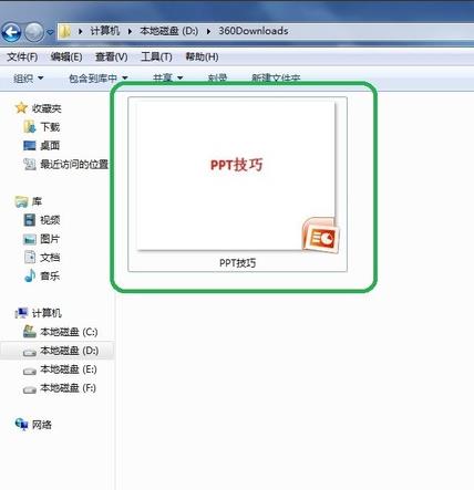 ppt表格中插入的图片怎么调整格式?