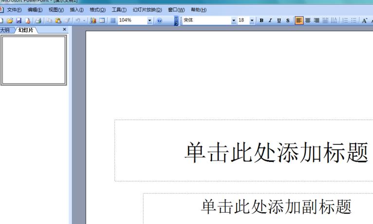 ppt2003怎么输入不大于符号?