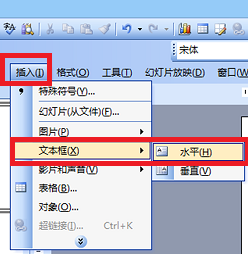 ppt怎么给文字添加漂亮的边框?