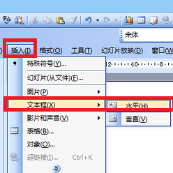 ppt文字怎么变成图片? ppt将文字做成jpg格式图片的教程