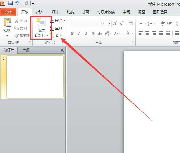 ppt2010超链接的颜色该怎么修改?