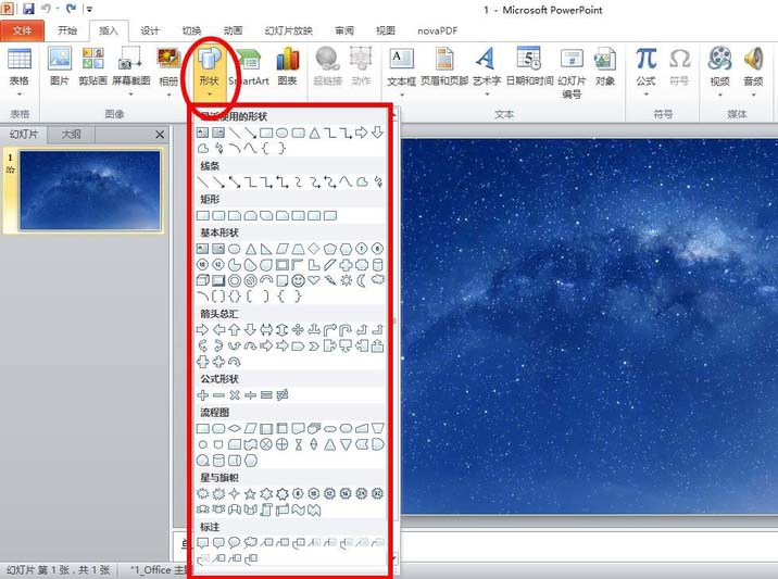 ppt中怎么制作一段简单大气的动画效果?