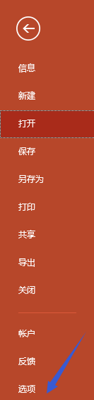 PPT2016怎么添加倒计时插件?